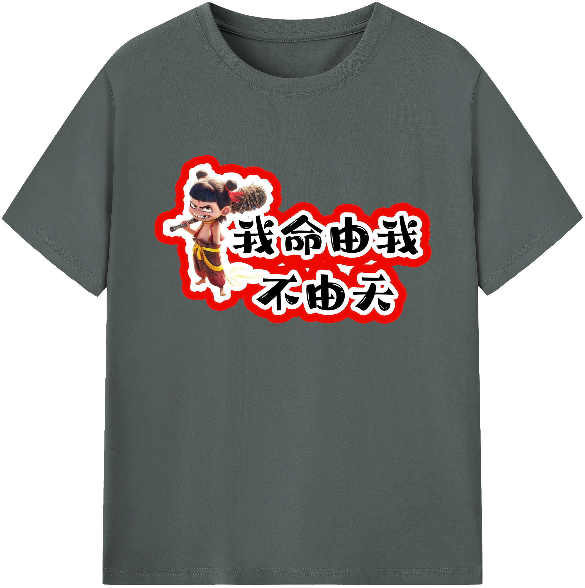 （画像用） Ne Zha 2 ナタ 魔童の大暴れ 綿100％ メンズ半袖Tシャツ｜肌触りやわらか＆通気性